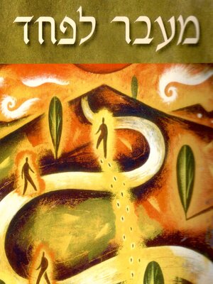 cover image of מעבר לפחד